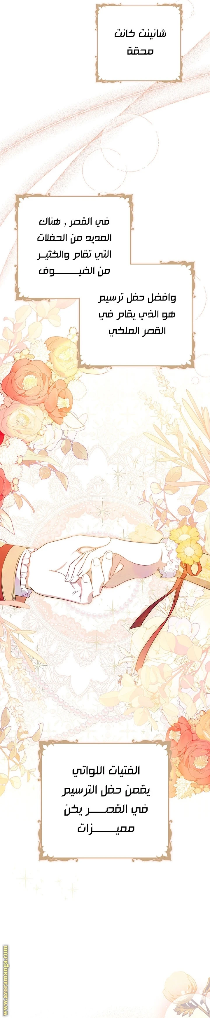 Read I'll Be the Matriarch in This Life AR Manga Online