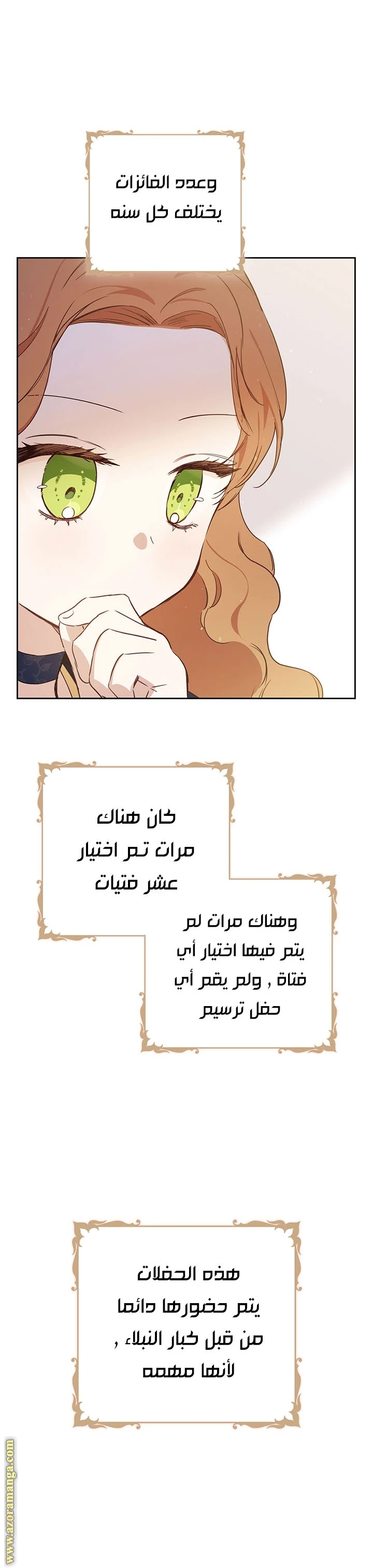 Read I'll Be the Matriarch in This Life AR Manga Online