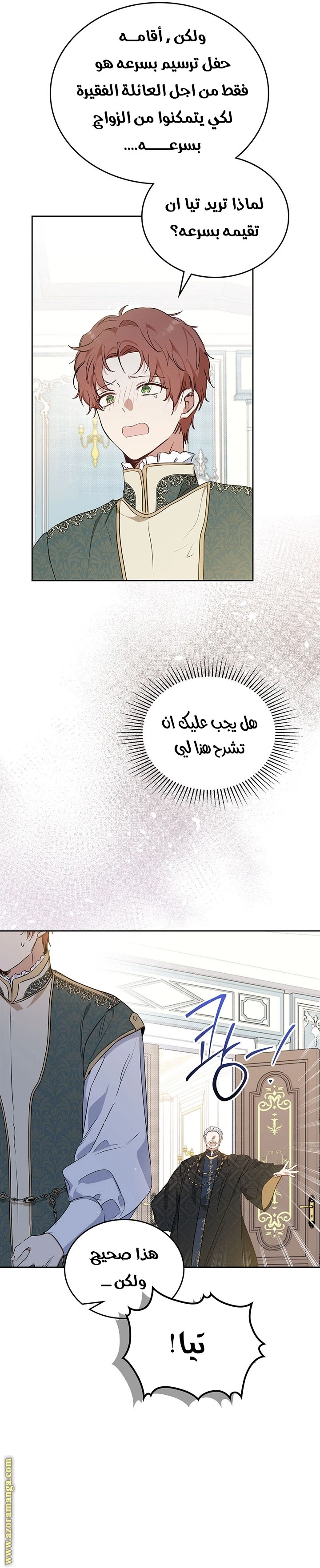 Read I'll Be the Matriarch in This Life AR Manga Online