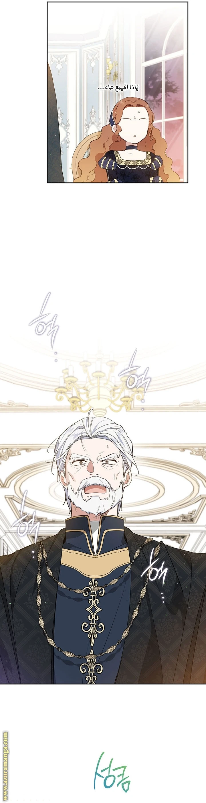 Read I'll Be the Matriarch in This Life AR Manga Online