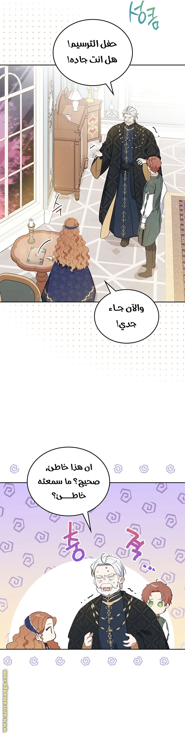 Read I'll Be the Matriarch in This Life AR Manga Online