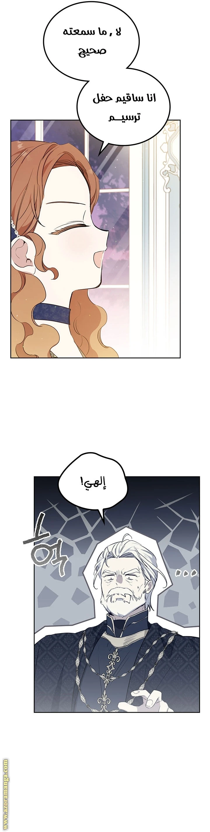 Read I'll Be the Matriarch in This Life AR Manga Online
