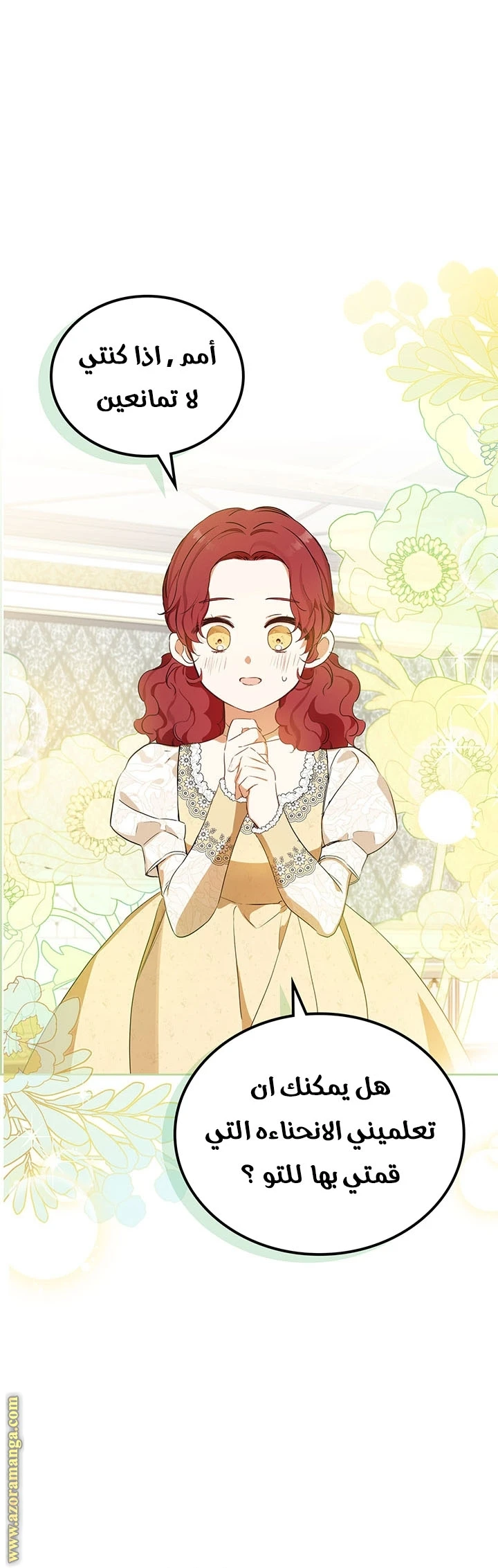 Read I'll Be the Matriarch in This Life AR Manga Online