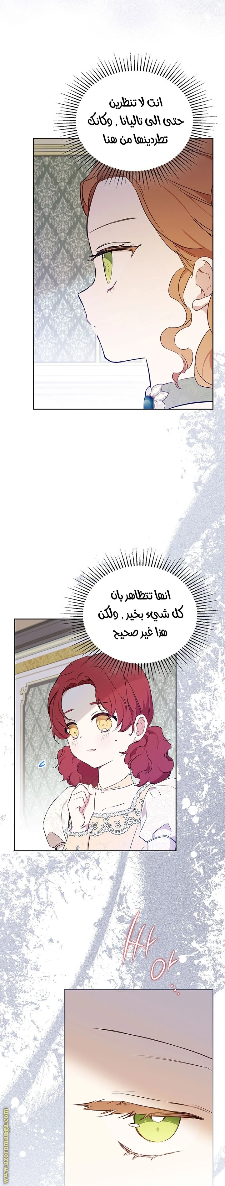 Read I'll Be the Matriarch in This Life AR Manga Online