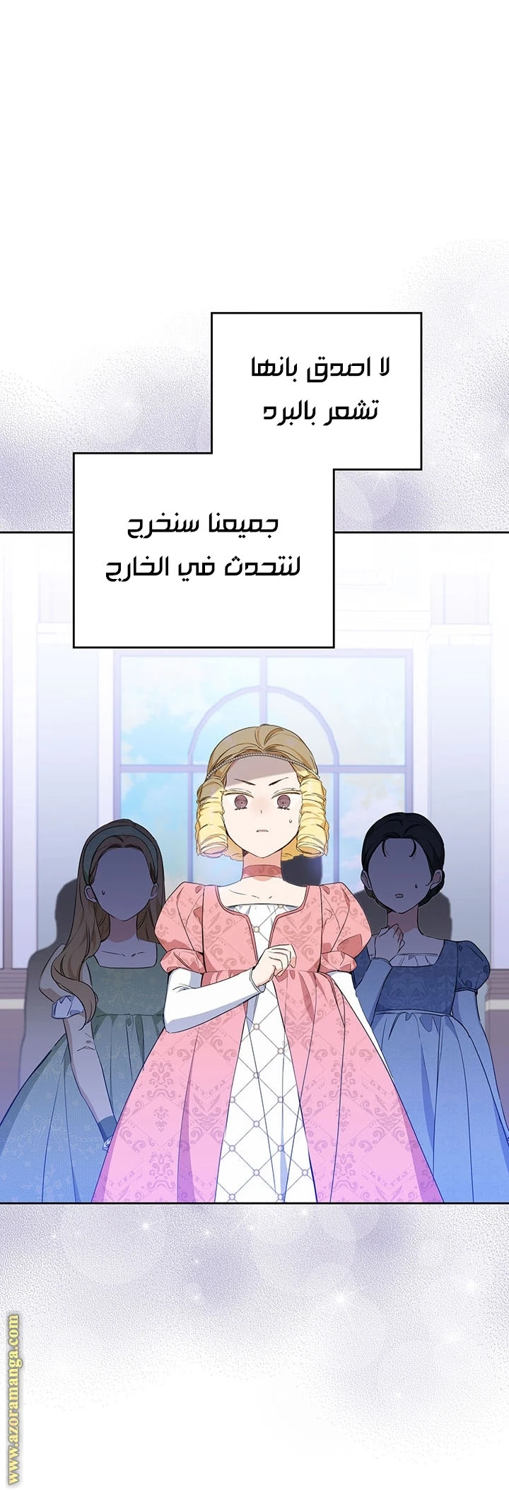 Read I'll Be the Matriarch in This Life AR Manga Online