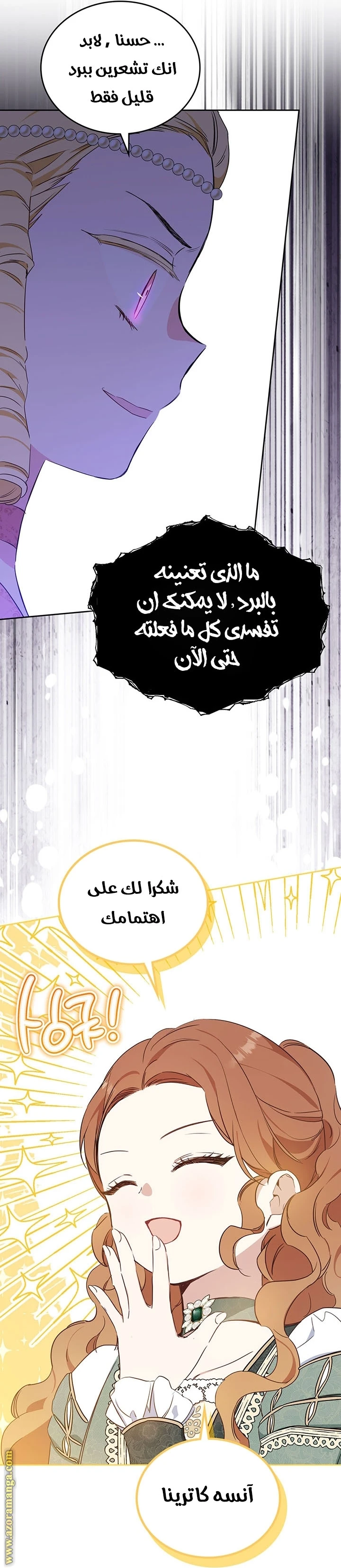 Read I'll Be the Matriarch in This Life AR Manga Online