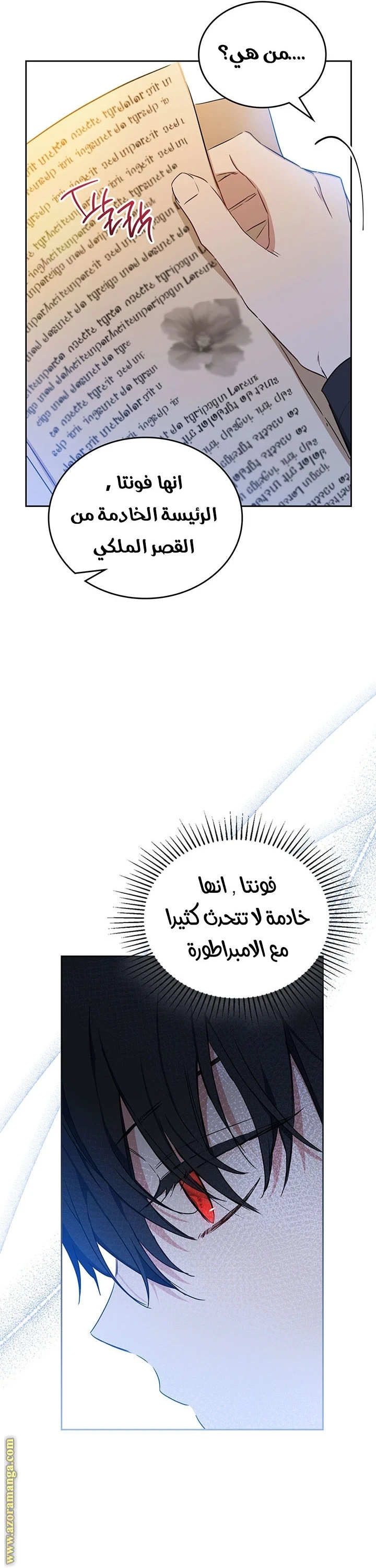Read I'll Be the Matriarch in This Life AR Manga Online