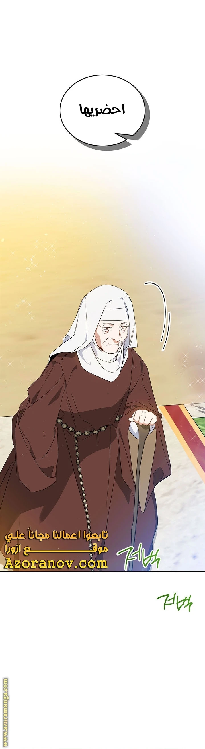 Read I'll Be the Matriarch in This Life AR Manga Online