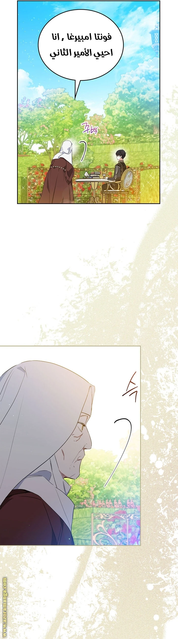Read I'll Be the Matriarch in This Life AR Manga Online