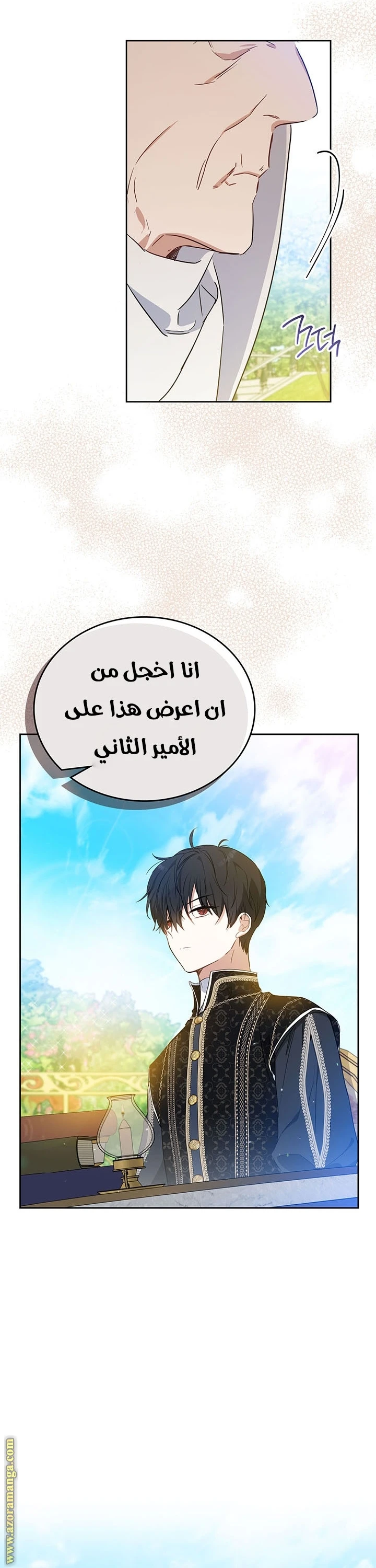 Read I'll Be the Matriarch in This Life AR Manga Online