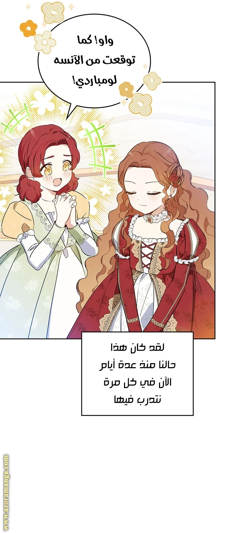 Read I'll Be the Matriarch in This Life AR Manga Online