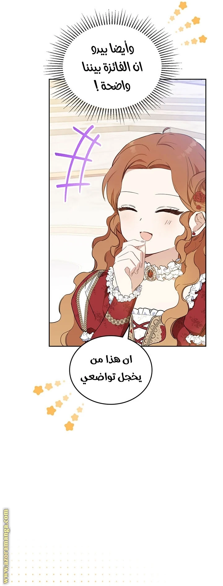 Read I'll Be the Matriarch in This Life AR Manga Online