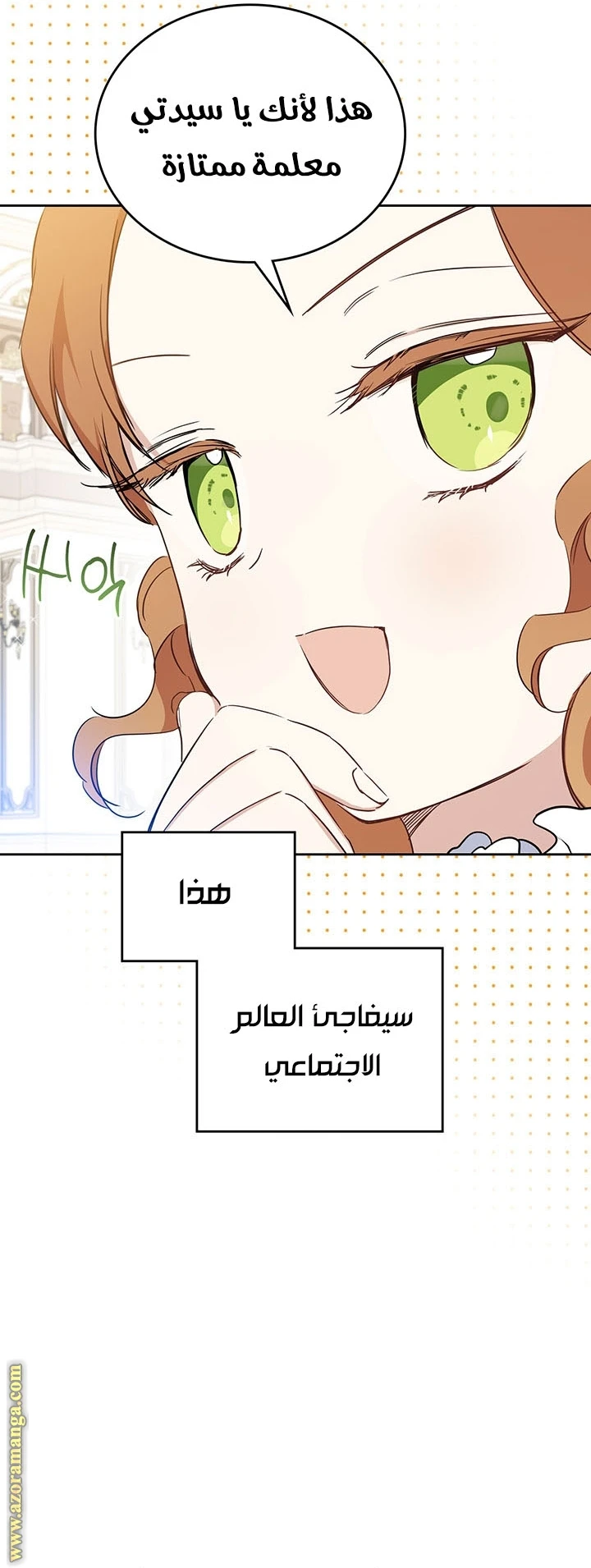 Read I'll Be the Matriarch in This Life AR Manga Online