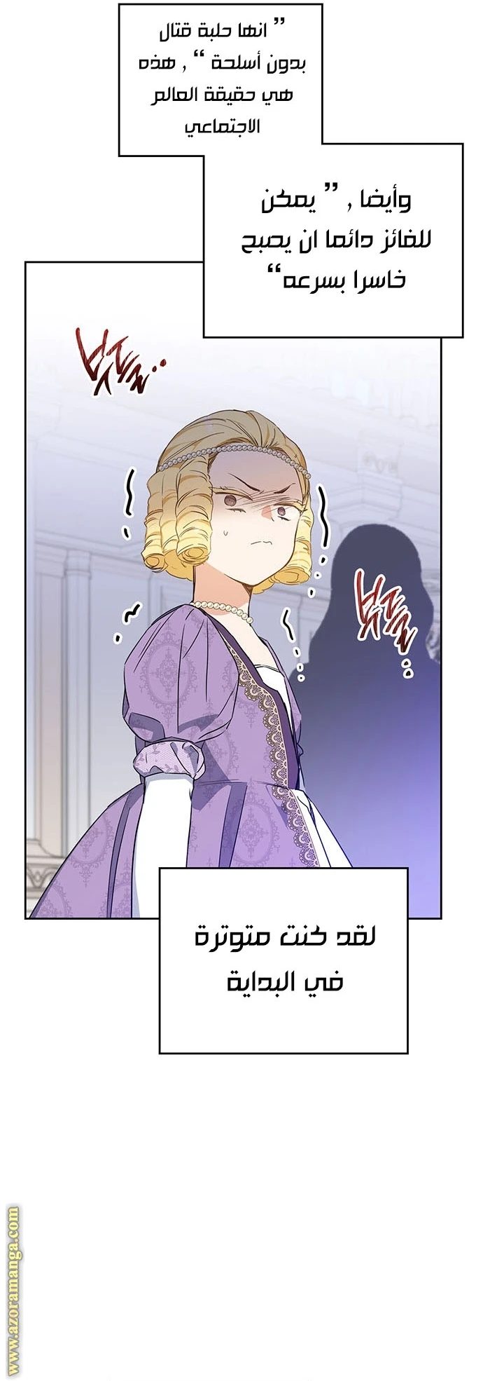 Read I'll Be the Matriarch in This Life AR Manga Online