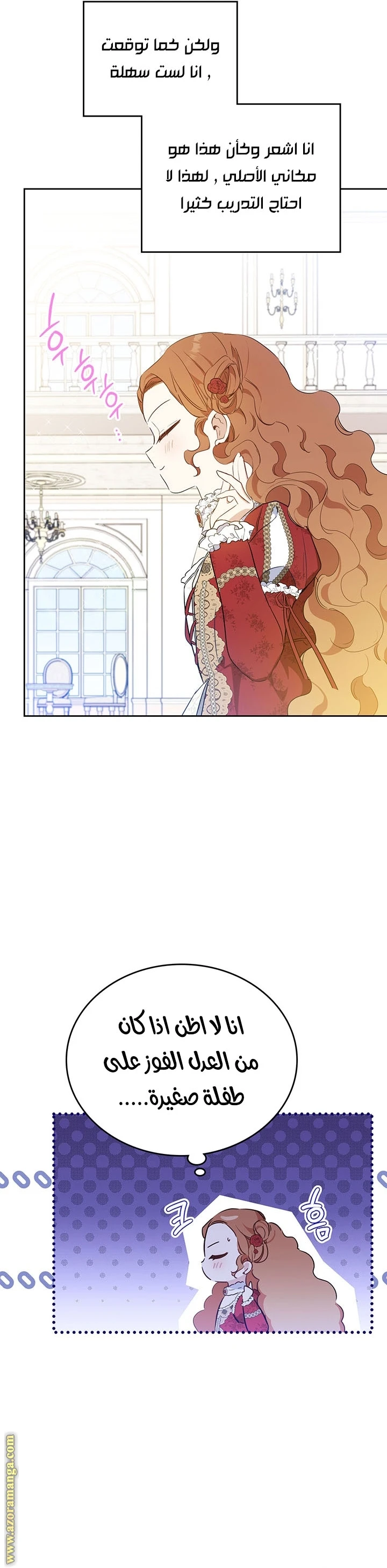 Read I'll Be the Matriarch in This Life AR Manga Online