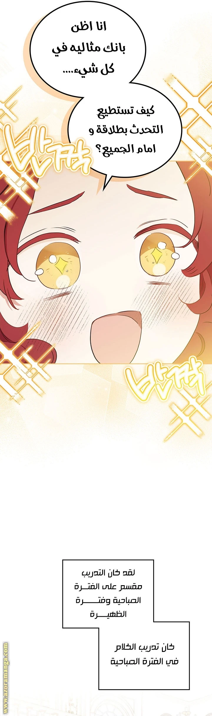 Read I'll Be the Matriarch in This Life AR Manga Online