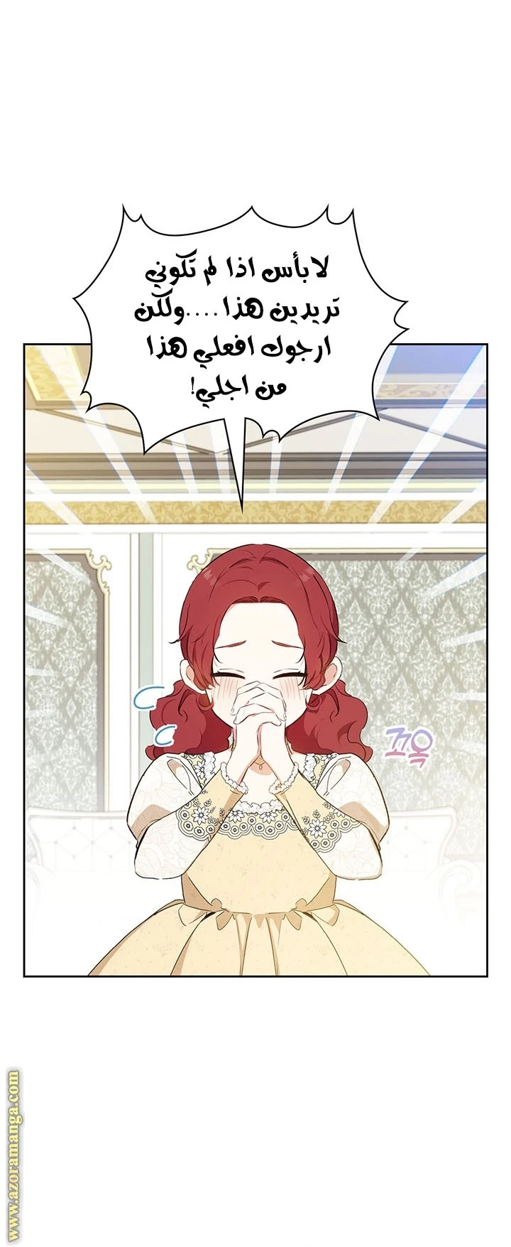 Read I'll Be the Matriarch in This Life AR Manga Online