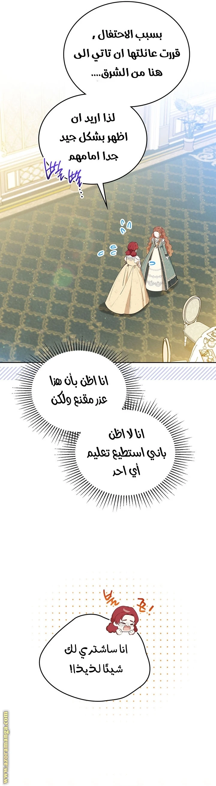Read I'll Be the Matriarch in This Life AR Manga Online