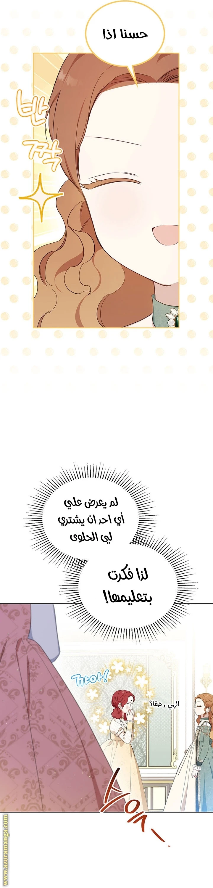 Read I'll Be the Matriarch in This Life AR Manga Online