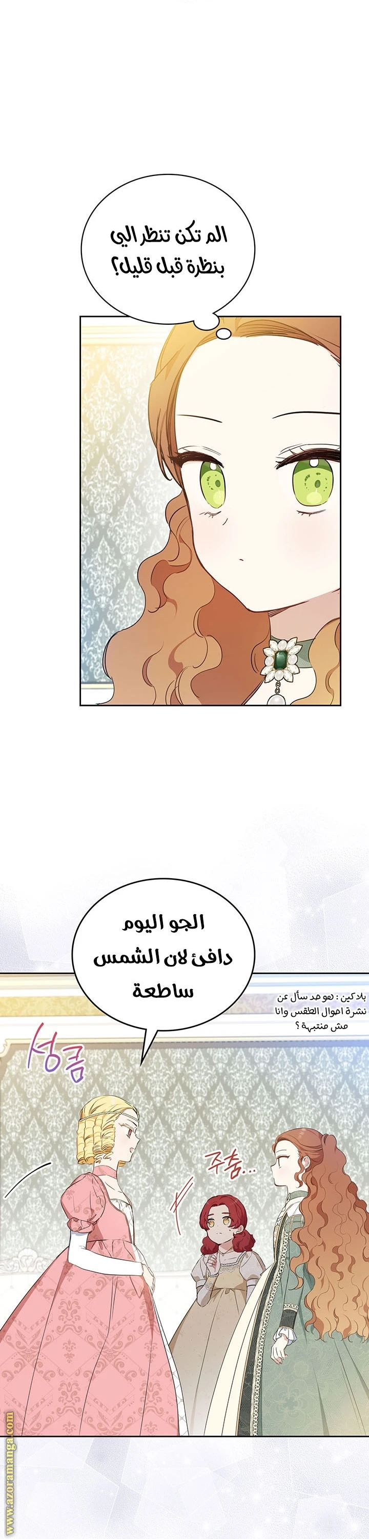 Read I'll Be the Matriarch in This Life AR Manga Online