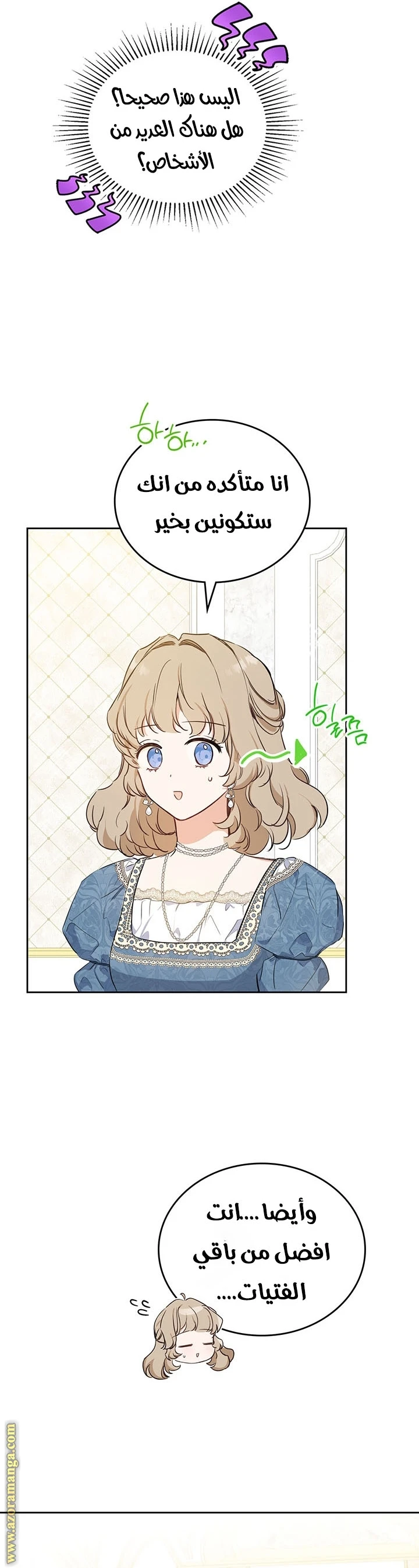 Read I'll Be the Matriarch in This Life AR Manga Online