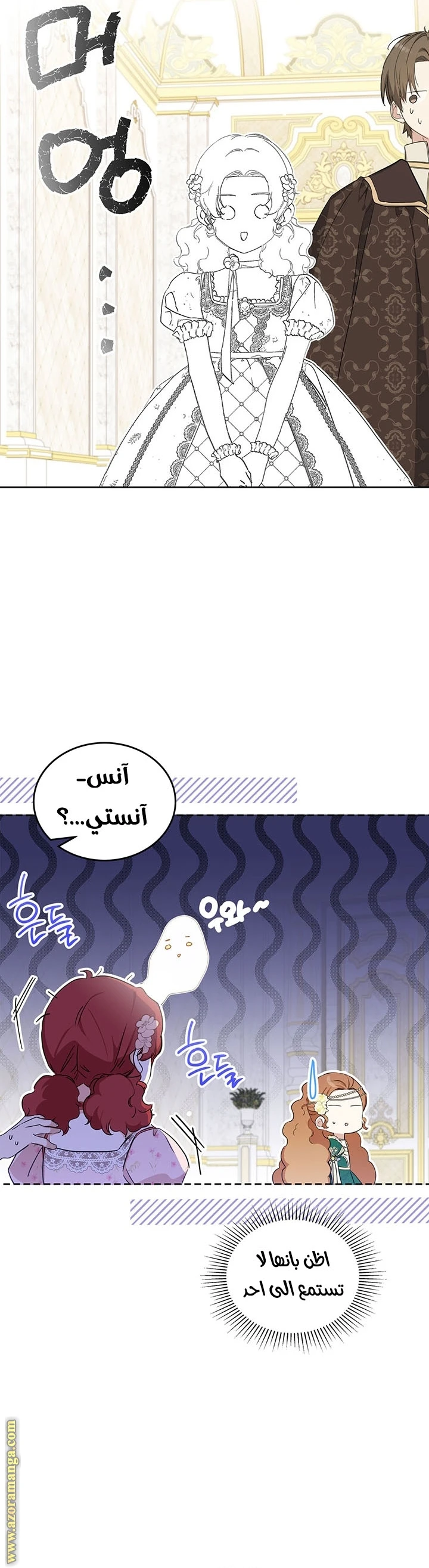 Read I'll Be the Matriarch in This Life AR Manga Online
