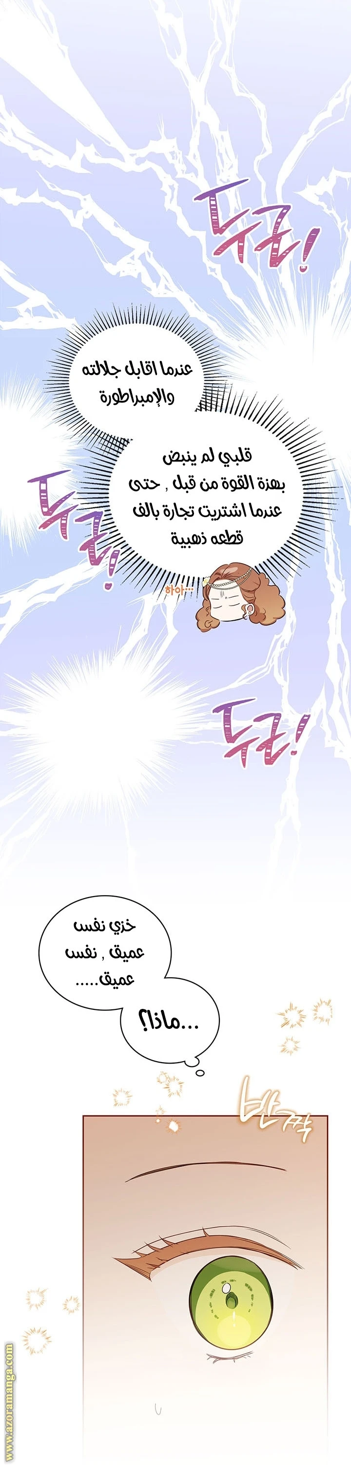 Read I'll Be the Matriarch in This Life AR Manga Online