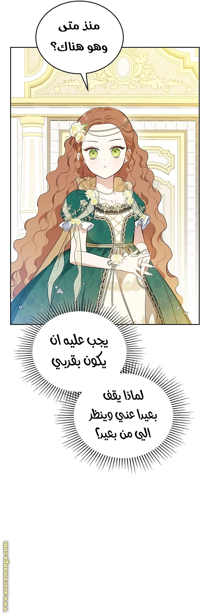 Read I'll Be the Matriarch in This Life AR Manga Online