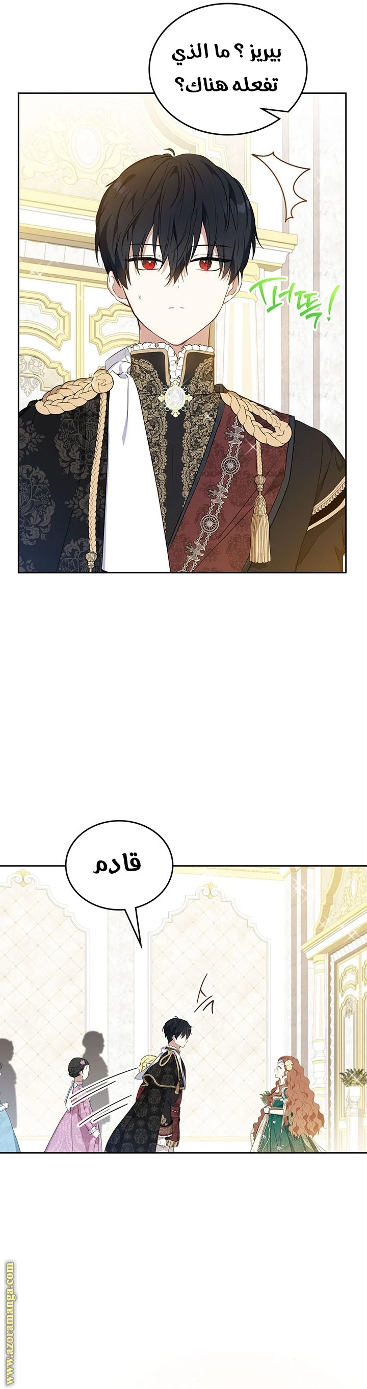 Read I'll Be the Matriarch in This Life AR Manga Online