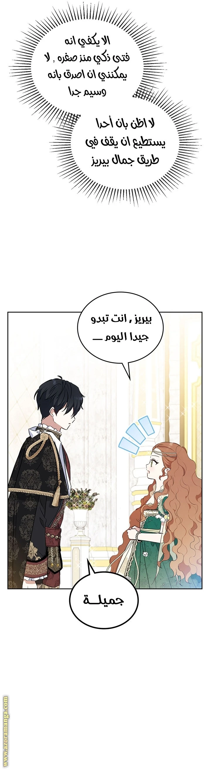 Read I'll Be the Matriarch in This Life AR Manga Online