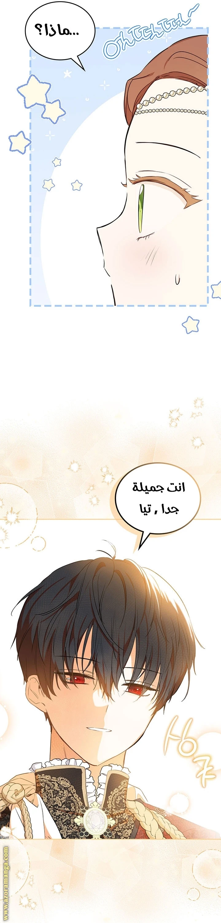 Read I'll Be the Matriarch in This Life AR Manga Online