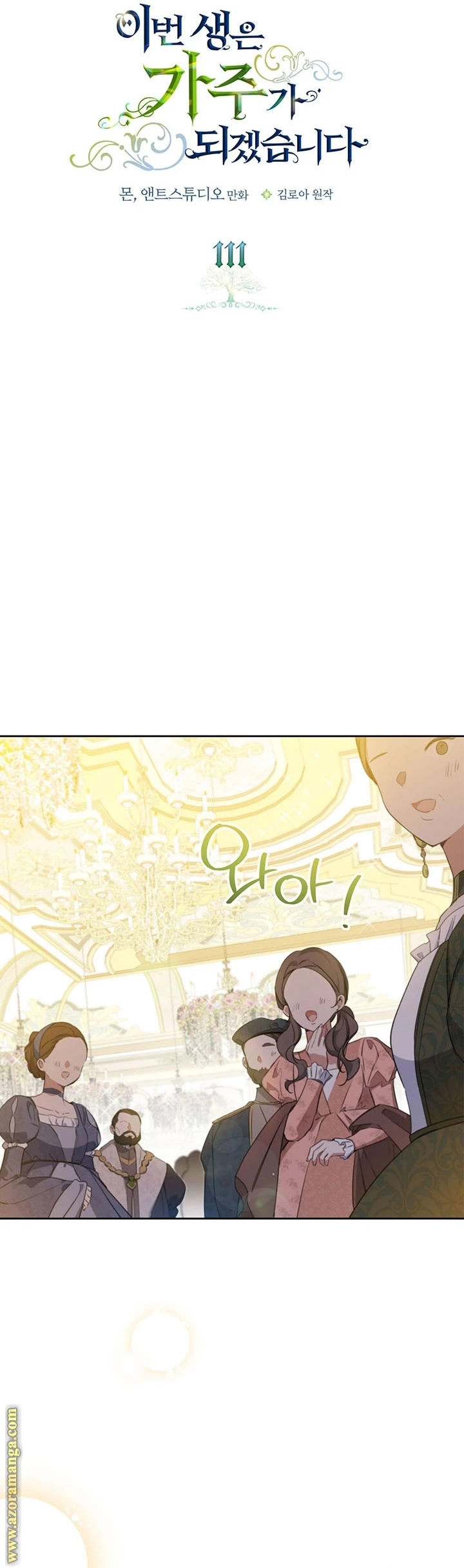 Read I'll Be the Matriarch in This Life AR Manga Online