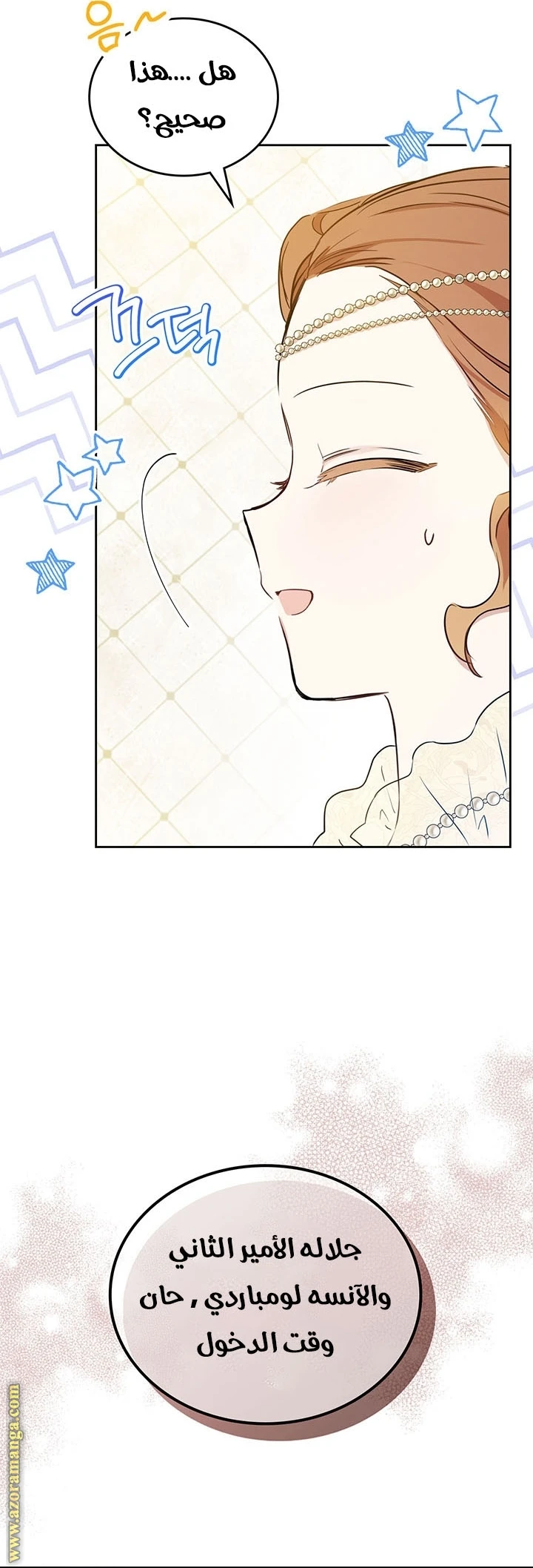 Read I'll Be the Matriarch in This Life AR Manga Online