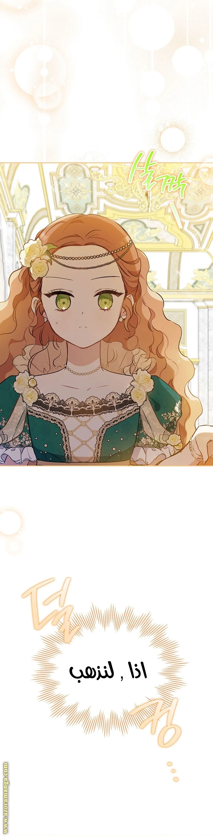 Read I'll Be the Matriarch in This Life AR Manga Online