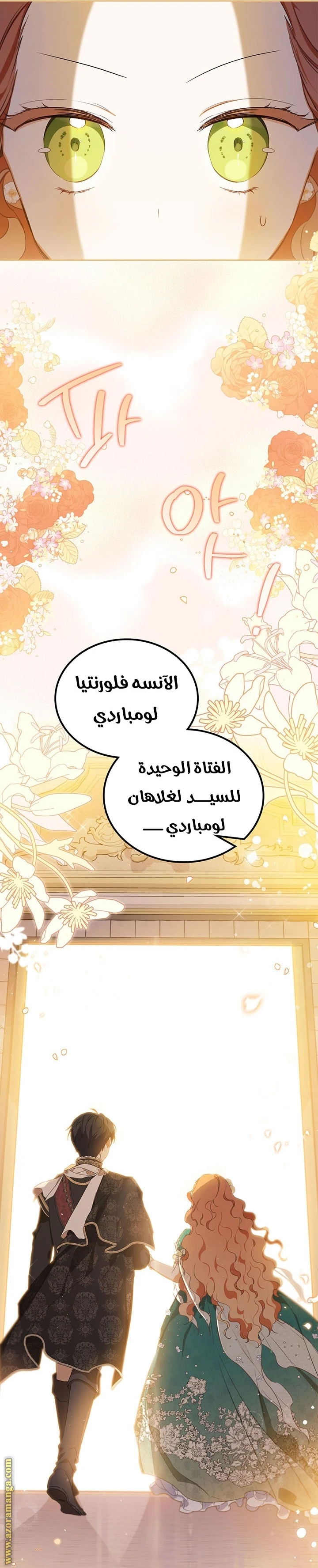Read I'll Be the Matriarch in This Life AR Manga Online