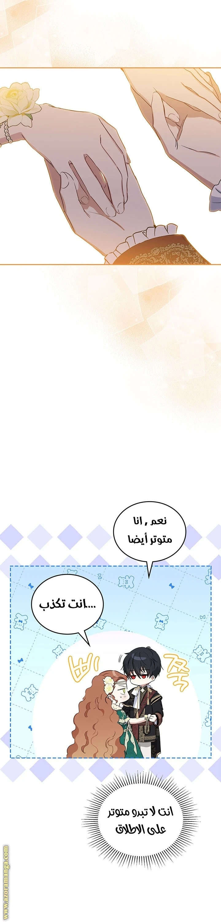 Read I'll Be the Matriarch in This Life AR Manga Online