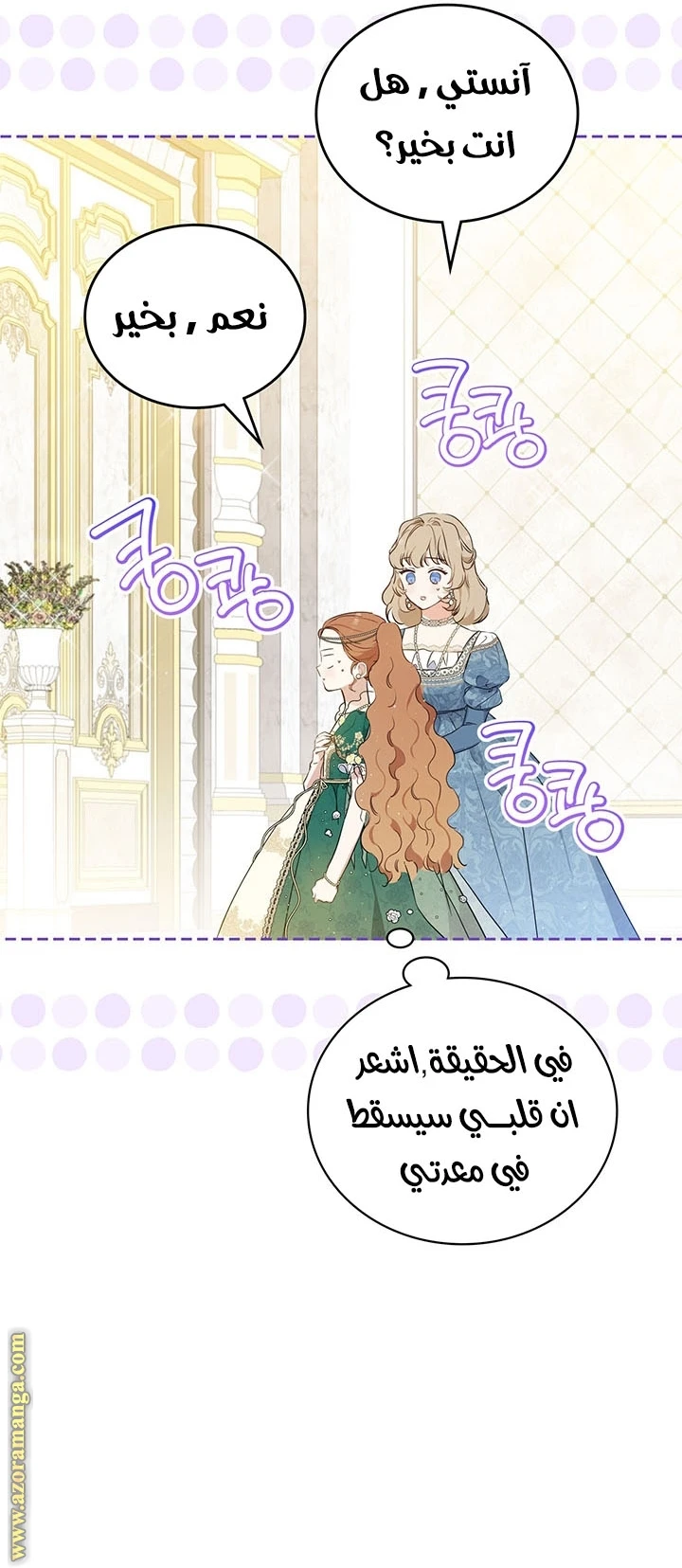 Read I'll Be the Matriarch in This Life AR Manga Online