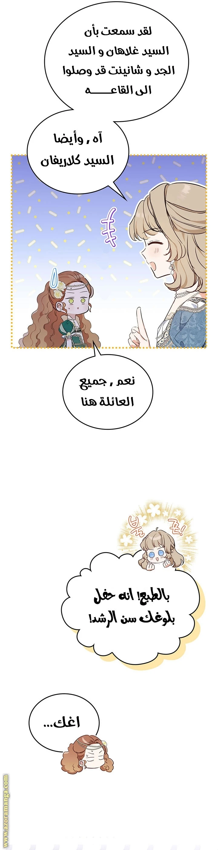 Read I'll Be the Matriarch in This Life AR Manga Online