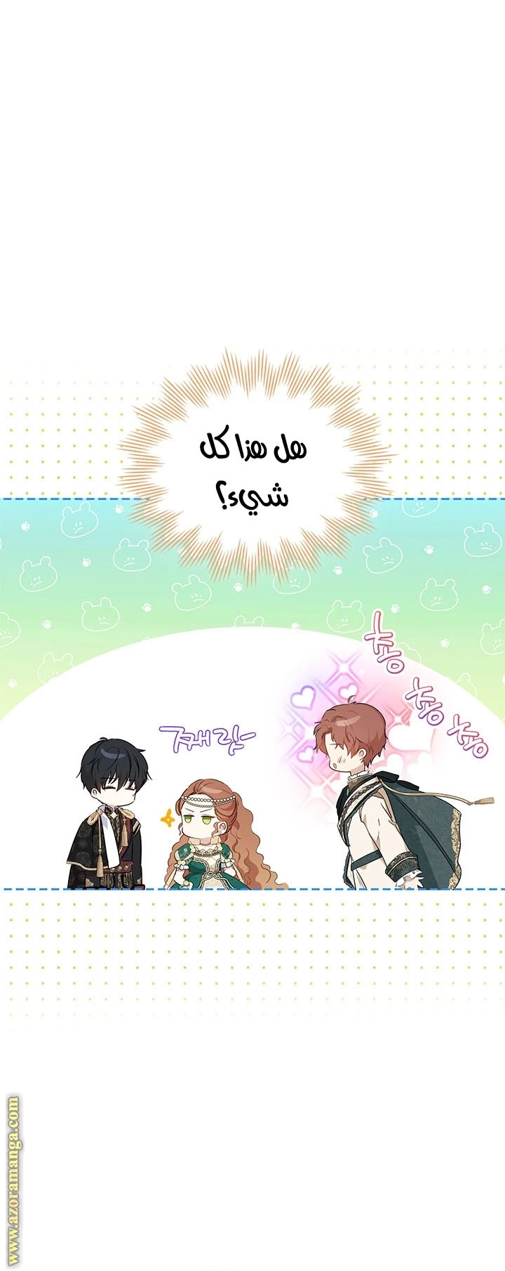Read I'll Be the Matriarch in This Life AR Manga Online