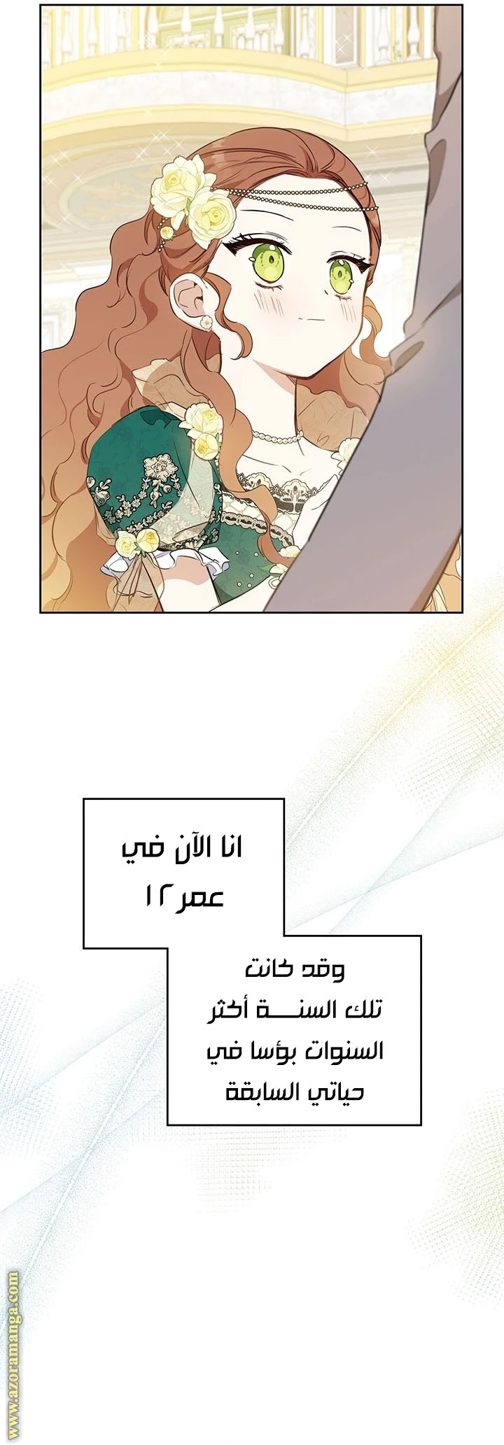 Read I'll Be the Matriarch in This Life AR Manga Online