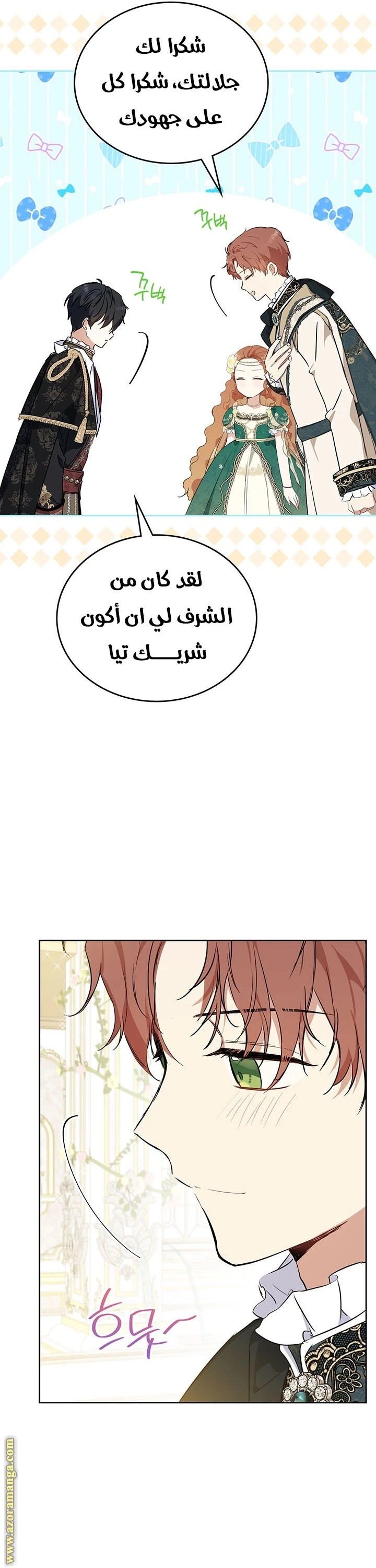 Read I'll Be the Matriarch in This Life AR Manga Online