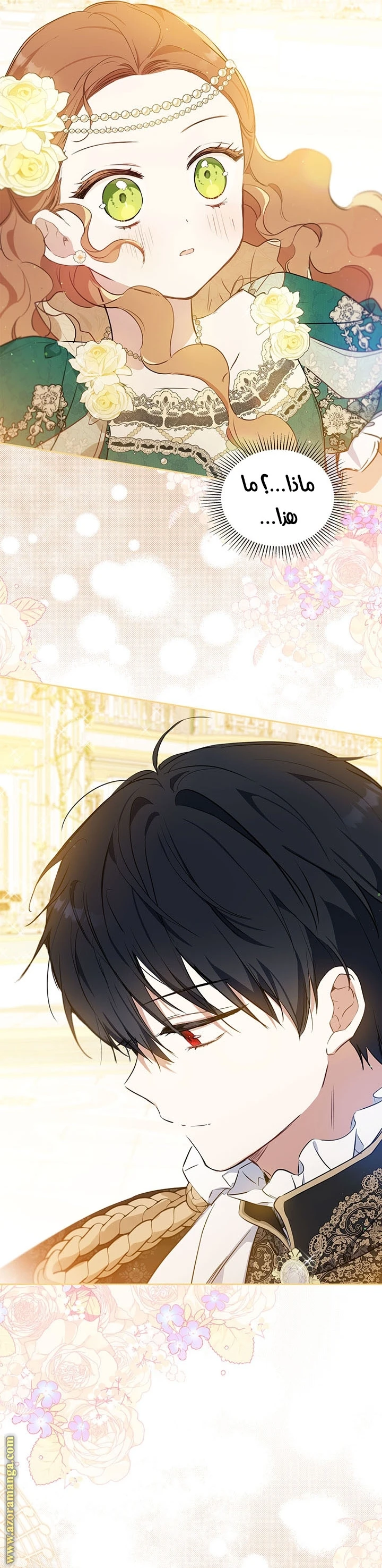 Read I'll Be the Matriarch in This Life AR Manga Online