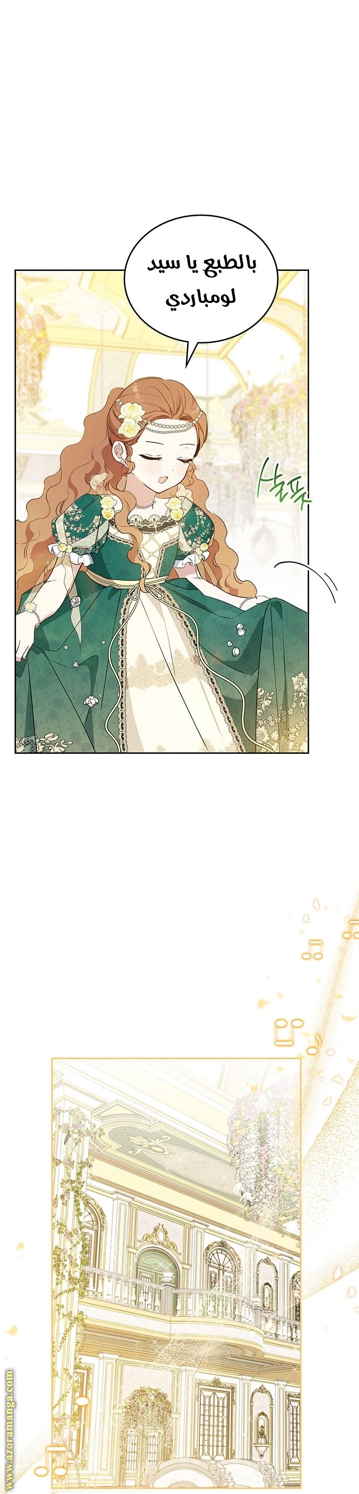 Read I'll Be the Matriarch in This Life AR Manga Online