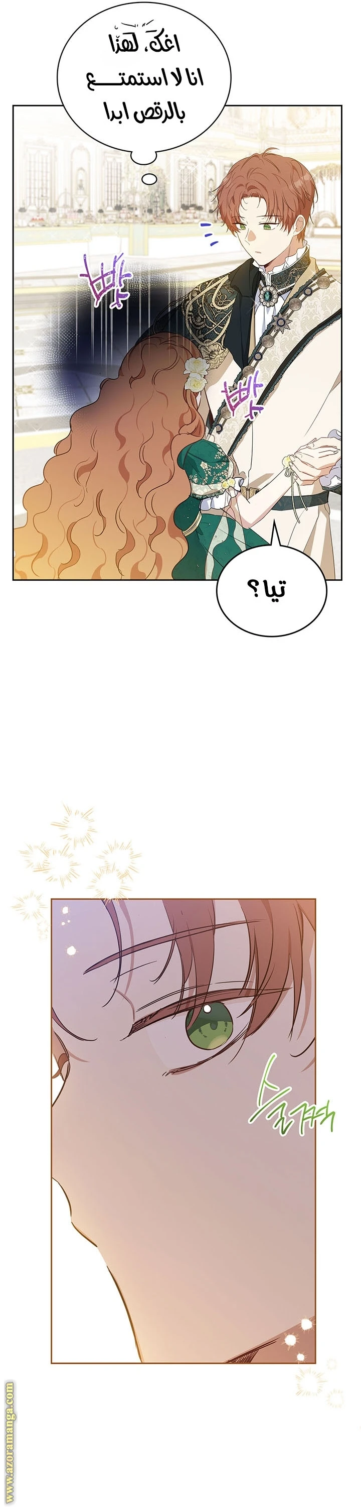 Read I'll Be the Matriarch in This Life AR Manga Online