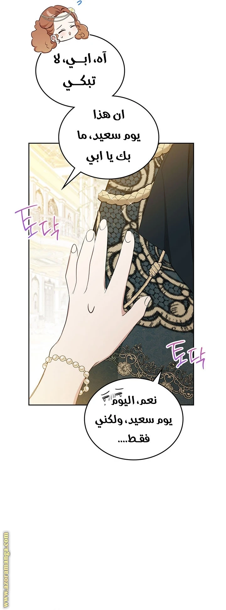 Read I'll Be the Matriarch in This Life AR Manga Online