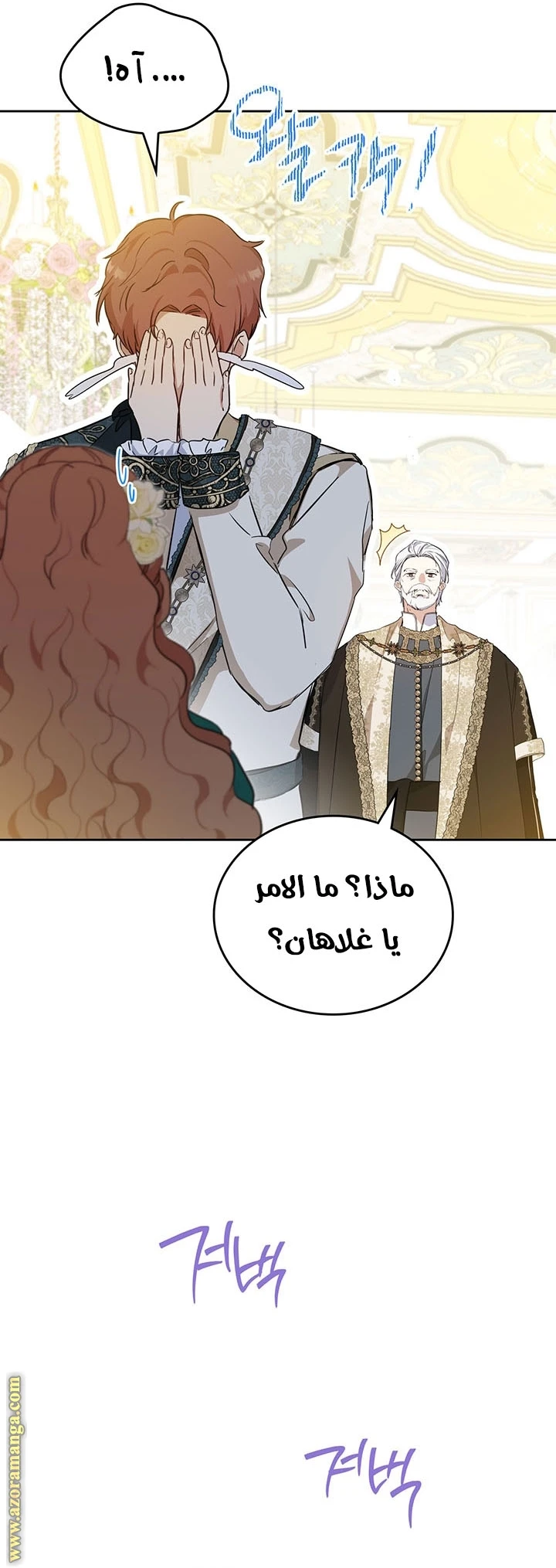 Read I'll Be the Matriarch in This Life AR Manga Online