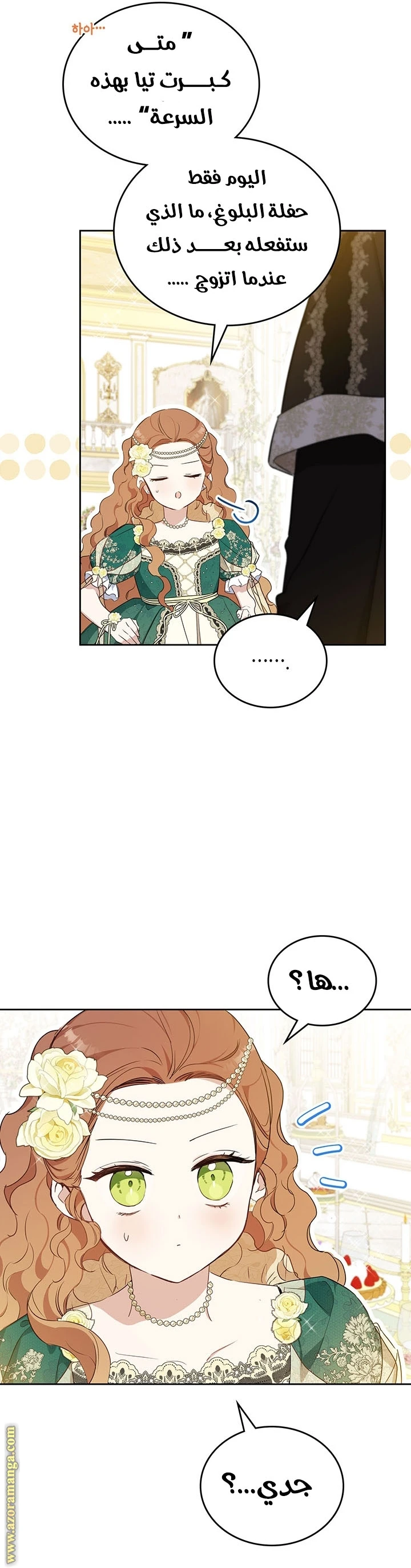 Read I'll Be the Matriarch in This Life AR Manga Online