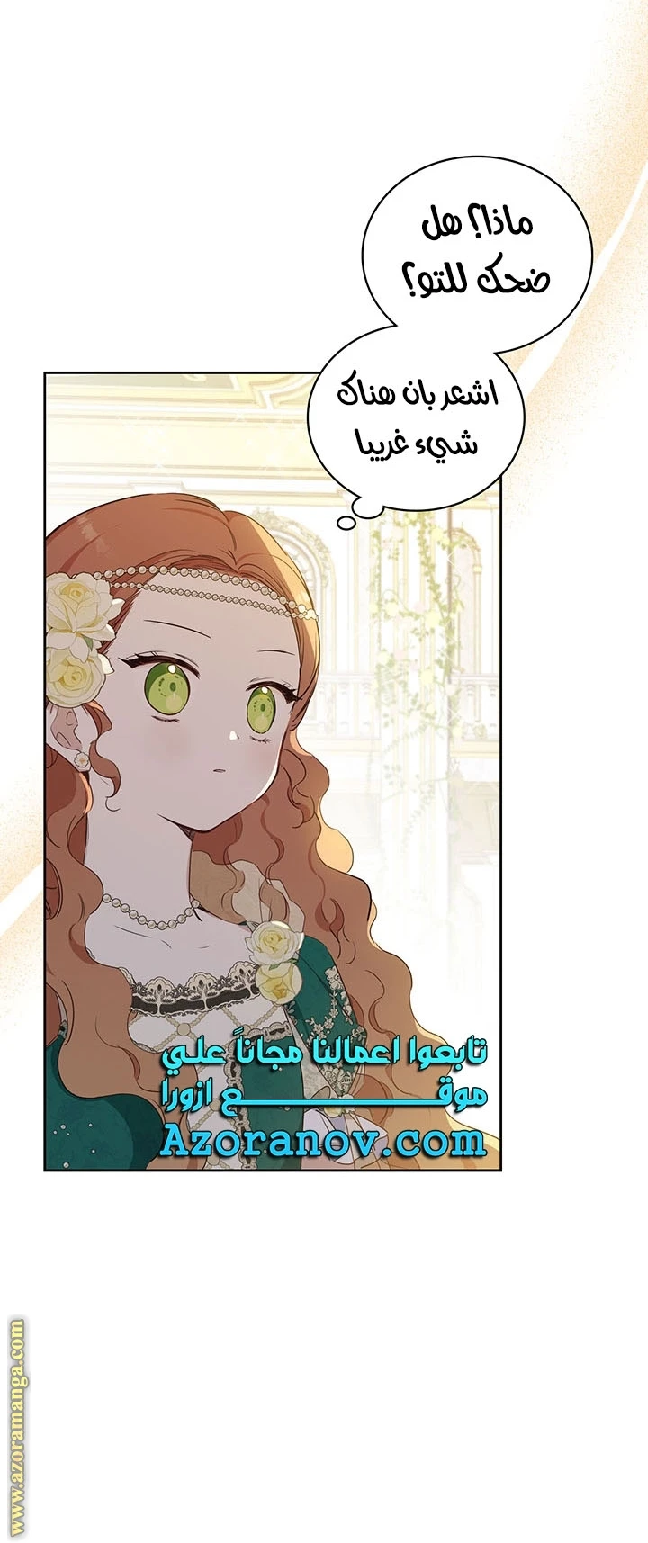 Read I'll Be the Matriarch in This Life AR Manga Online