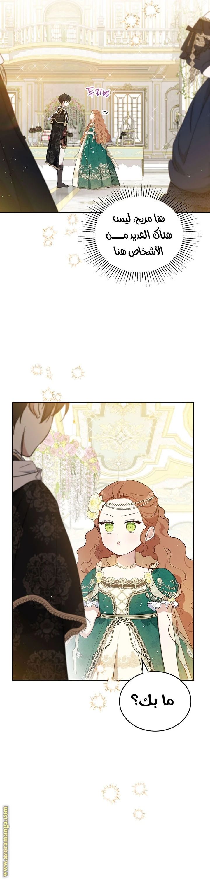Read I'll Be the Matriarch in This Life AR Manga Online