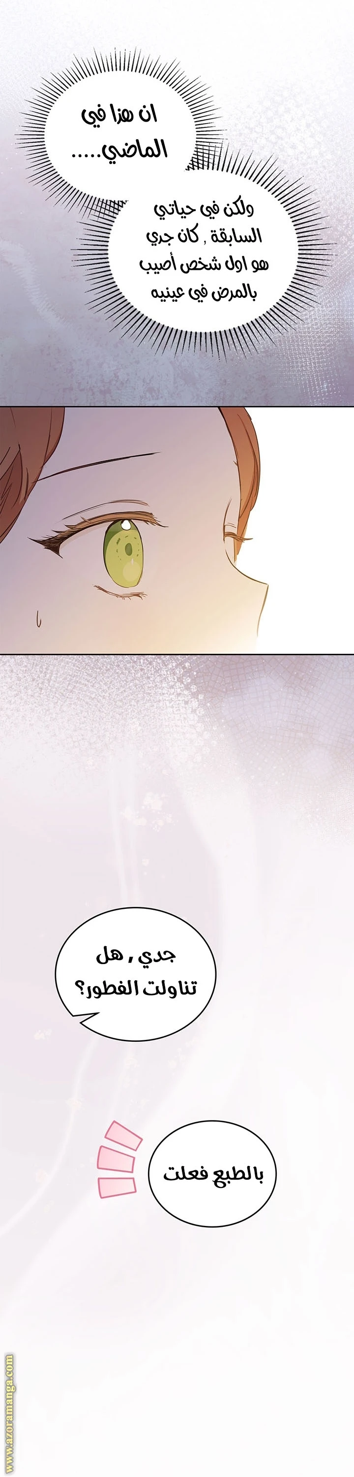 Read I'll Be the Matriarch in This Life AR Manga Online